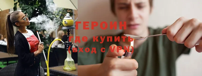 купить  сайты  Энем  ГЕРОИН белый 